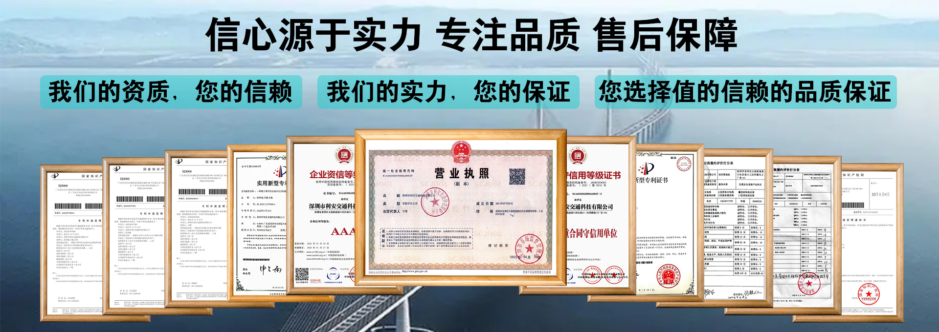 公司资质