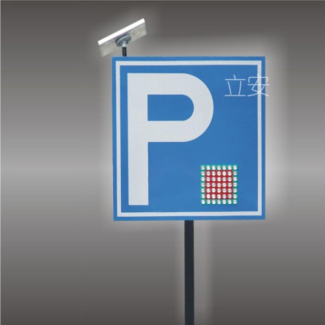 停车场太阳能信息牌1.jpg